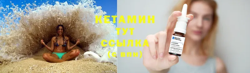 Кетамин ketamine Бугульма